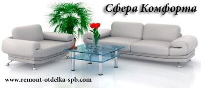 НашРемонт-ств