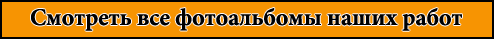 НашРемонт-ств